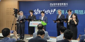 전남광주통합특별시·교육청·대학, 지역책임 교육혁신 공동선언